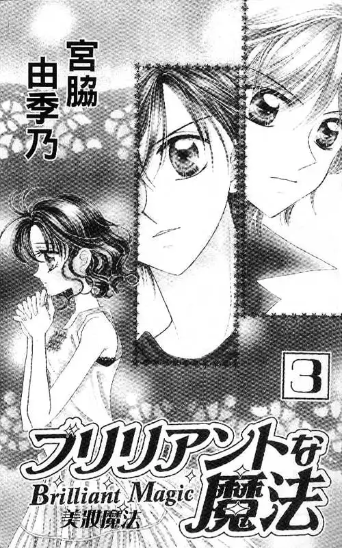 Brilliant Magic Chapter 13 2